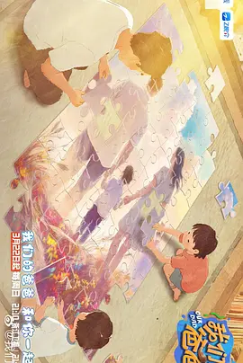 女友的新妈妈