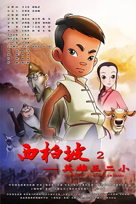 气质不凡的成哥