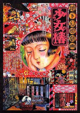 催眠大师动漫在线观看第一季免费