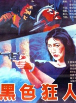 亚洲欧美日韩不卡