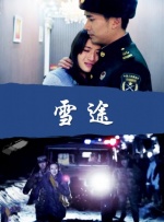 出轨同学2