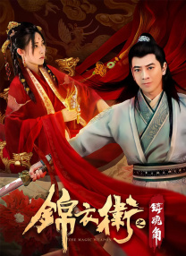 东京复仇者第2季在线观看