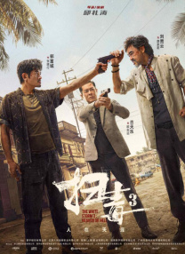 亚洲欧美日韩天堂在线观看